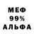 Альфа ПВП кристаллы Mkas Vcb