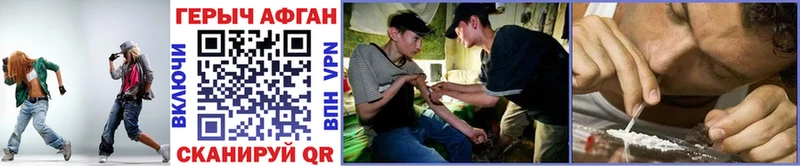 ГЕРОИН Heroin Ртищево