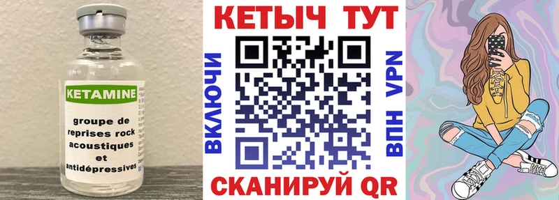 КЕТАМИН ketamine  Ртищево 
