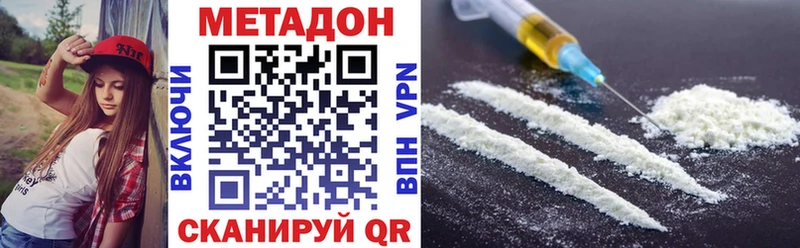 Метадон VHQ  Ртищево 