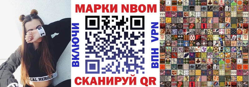 Марки N-bome 1500мкг  как найти наркотики  Ртищево 